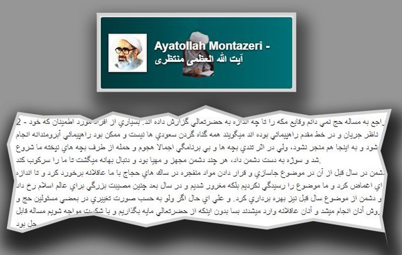 متوسل‌شدن خمینی دجال به حربه «فراربه جلو»
