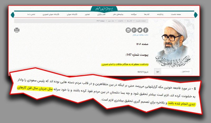 متوسل‌شدن خمینی دجال به حربه «فراربه جلو»