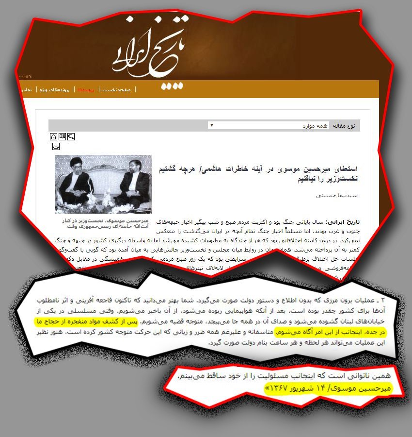 متوسل‌شدن خمینی دجال به حربه «فراربه جلو»
