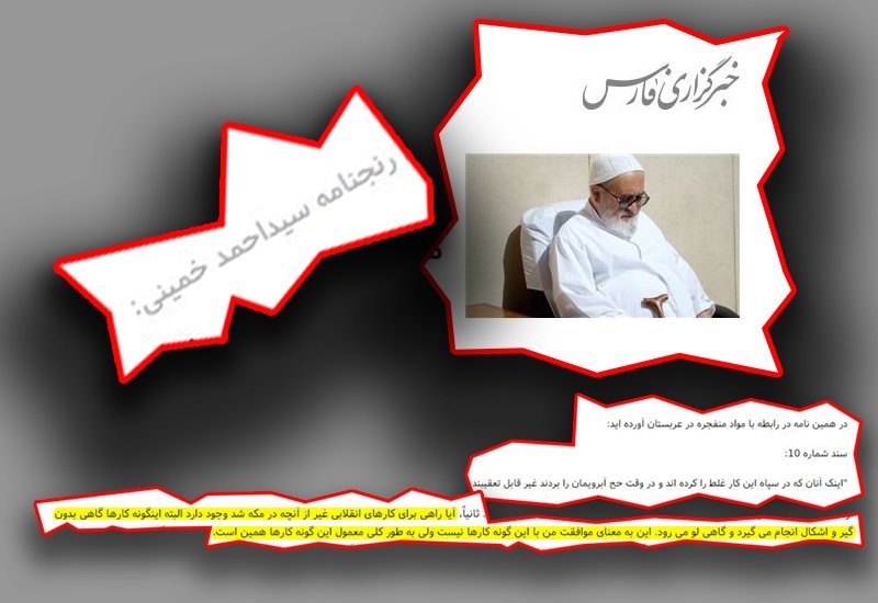 متوسل‌شدن خمینی دجال به حربه «فراربه جلو»