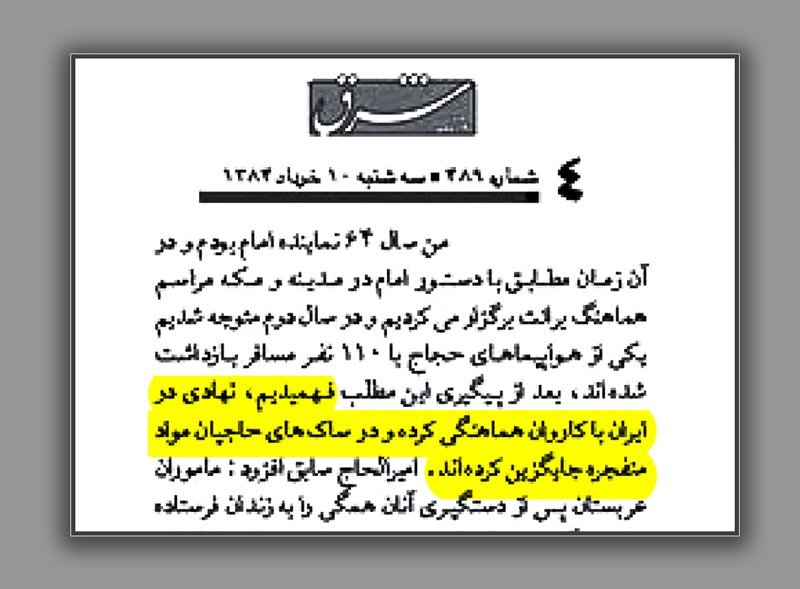 متوسل‌شدن خمینی دجال به حربه «فراربه جلو»