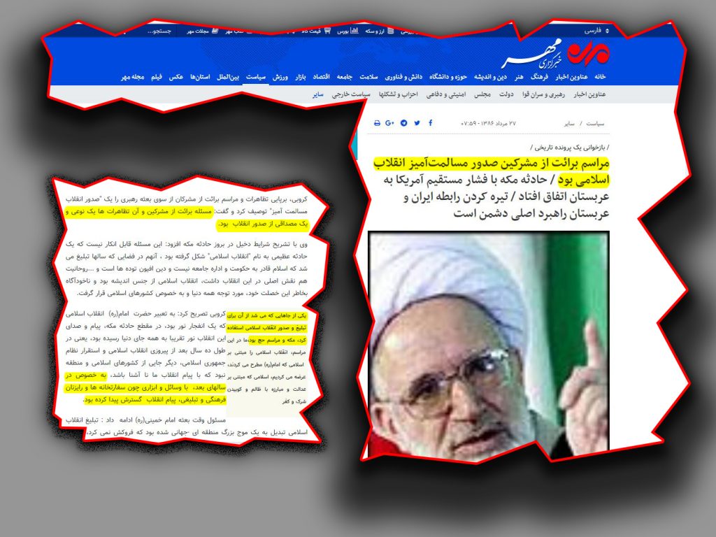 متوسل‌شدن خمینی دجال به حربه «فراربه جلو»