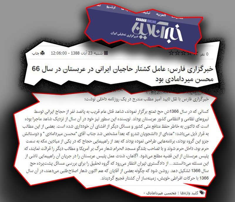 متوسل‌شدن خمینی دجال به حربه «فراربه جلو»