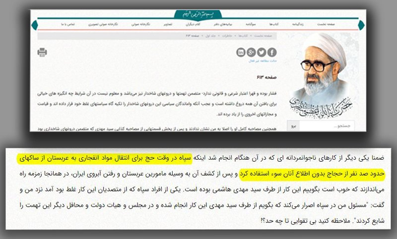 متوسل‌شدن خمینی دجال به حربه «فراربه جلو»