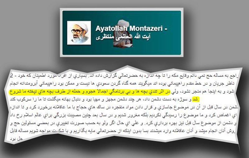 متوسل‌شدن خمینی دجال به حربه «فراربه جلو»