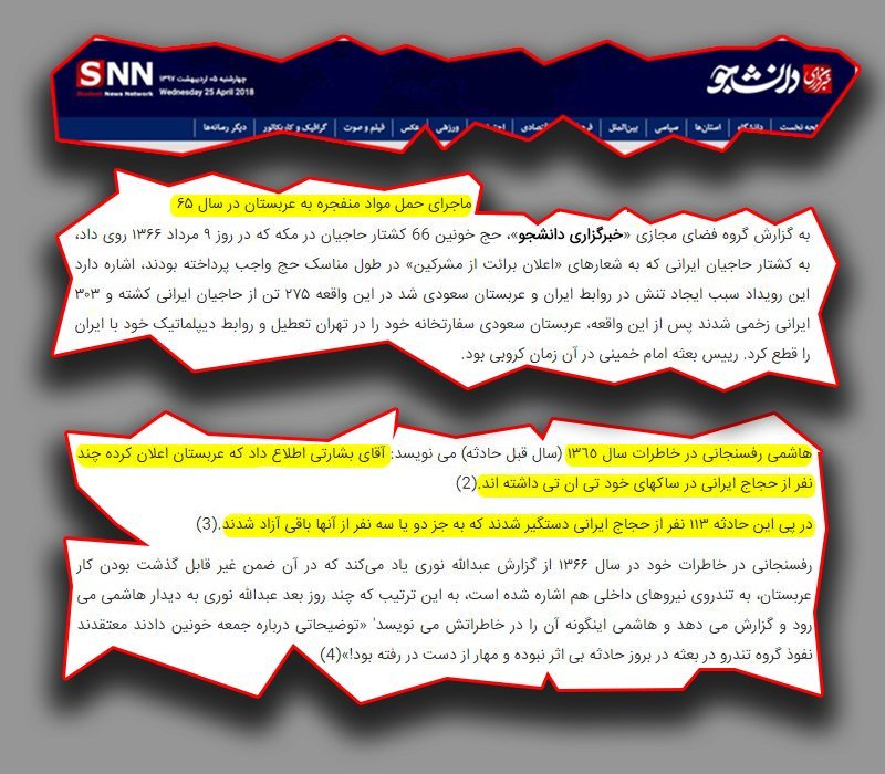 متوسل‌شدن خمینی دجال به حربه «فراربه جلو»