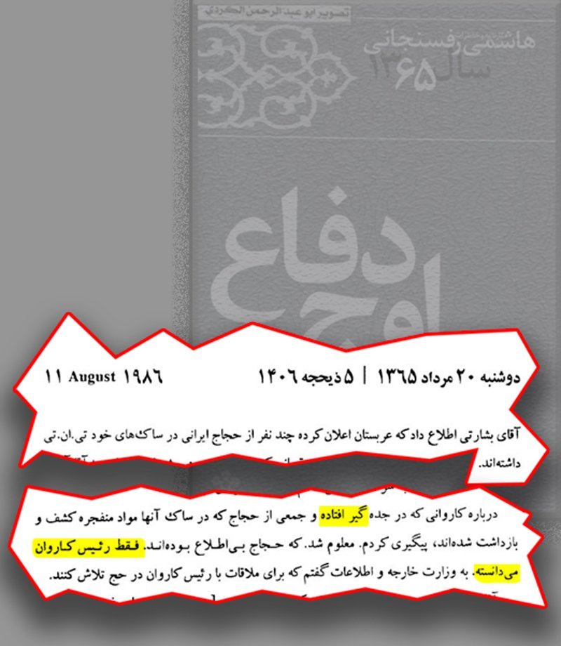 متوسل‌شدن خمینی دجال به حربه «فراربه جلو»