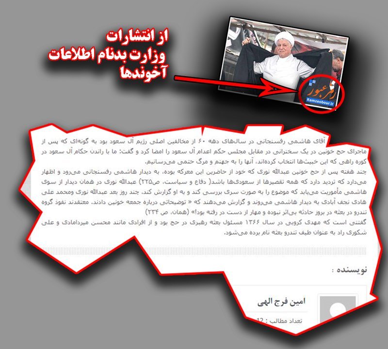 متوسل‌شدن خمینی دجال به حربه «فراربه جلو»