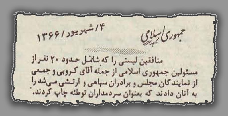 پناه بردن به دجالیت و «جنگ‌روانی» به‌منظور «فرار از حسابرسی» و «متوجه‌ساختن اذهان به آدرس‌های اشتباه»