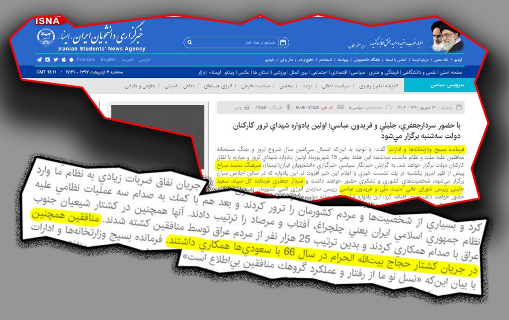 پناه بردن به دجالیت و «جنگ‌روانی» به‌منظور «فرار از حسابرسی» و «متوجه‌ساختن اذهان به آدرس‌های اشتباه»
