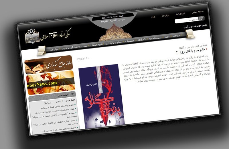 پناه بردن به دجالیت و «جنگ‌روانی» به‌منظور «فرار از حسابرسی» و «متوجه‌ساختن اذهان به آدرس‌های اشتباه»