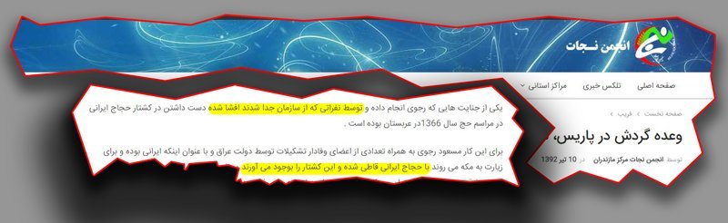 نقش بریده مزدوران استخدامی در دستگاه جنگ روانی وزارت اطلاعات - 