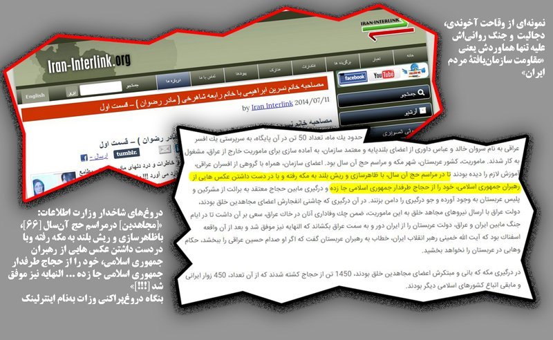 نقش بریده مزدوران استخدامی در دستگاه جنگ روانی وزارت اطلاعات - 
