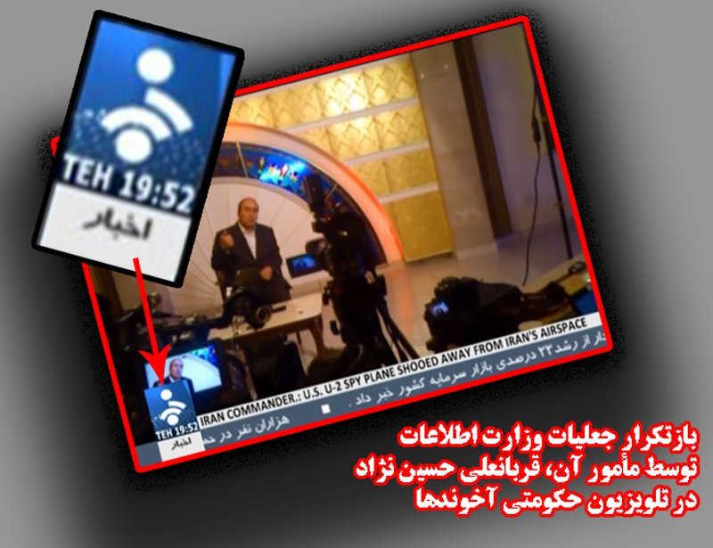 نقش بریده مزدوران استخدامی در دستگاه جنگ روانی وزارت اطلاعات - 