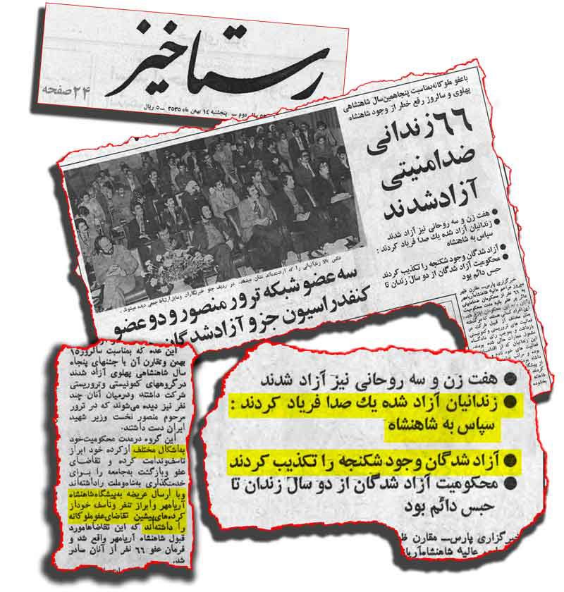 طرفداران خمینی خیانتکاران به‌‌مردم سپاسگویان به‌شاه - چرا می گوئیم انقلاب57 توسط آخوندها دزدیده شد؟ (قسمت هجدهم)
