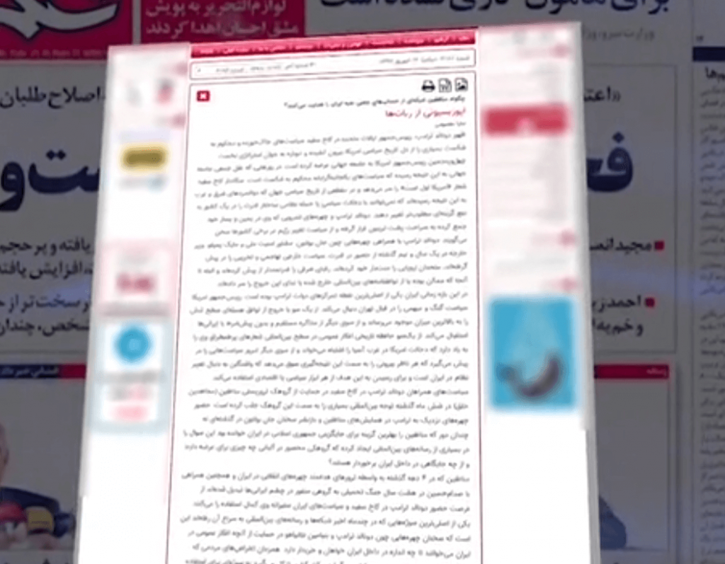 روزنامه حکومتی اعتماد از باند روحانی