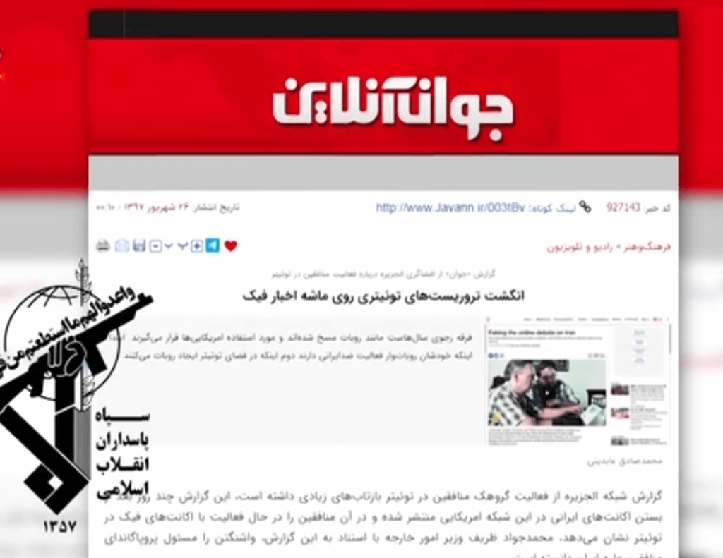 غیظ روزنامه سپاه پاسداران