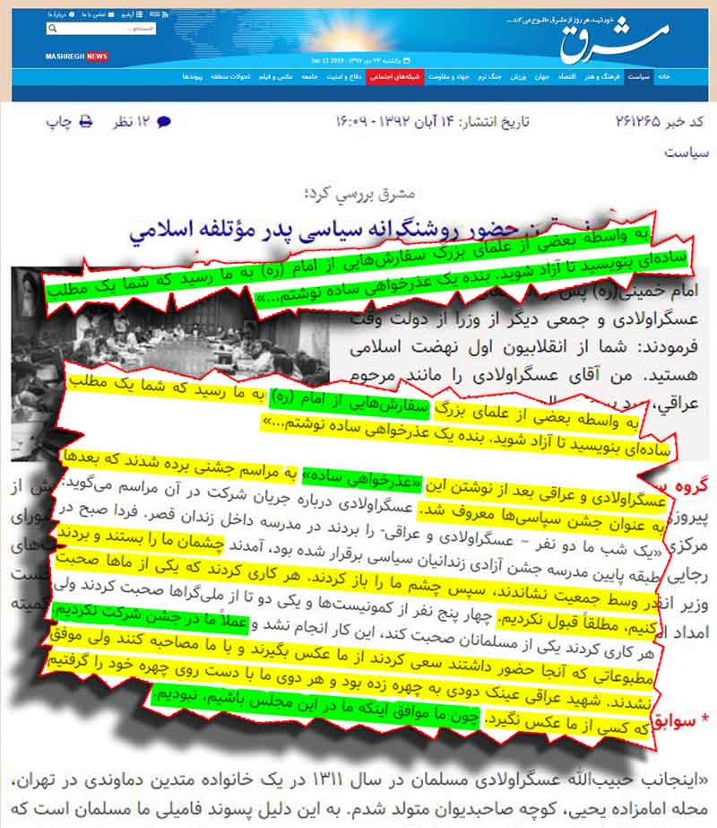 طرفداران خمینی خیانتکاران به‌‌مردم سپاسگویان به‌شاه