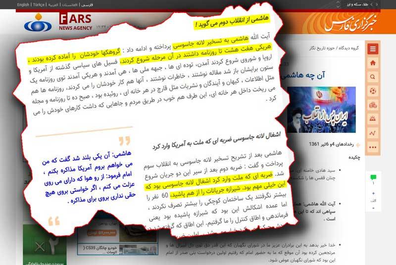 ضدامپریالیسمنمایی ترفندی برای کشتار مجاهدین