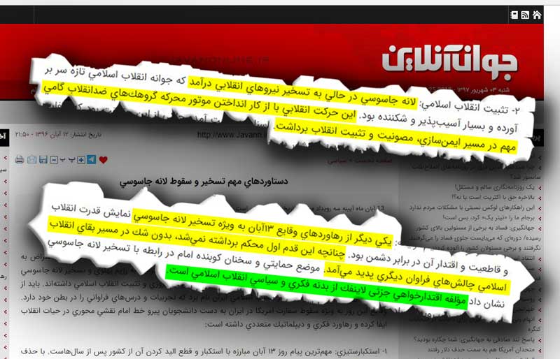 ضدامپریالیسمنمایی ترفندی برای کشتار مجاهدین