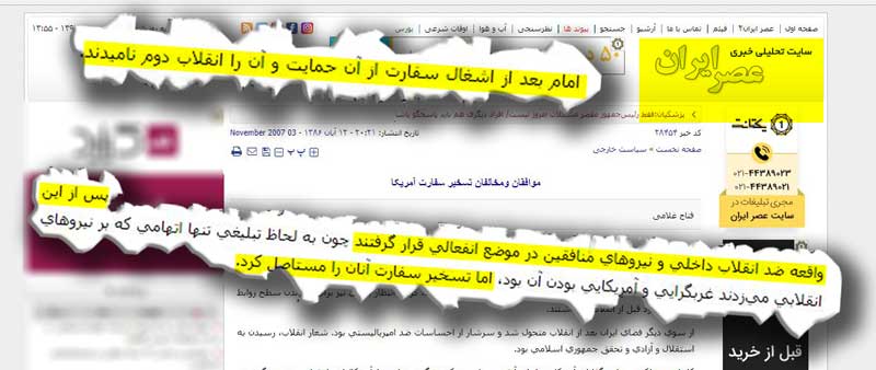 ضدامپریالیسمنمایی ترفندی برای کشتار مجاهدین
