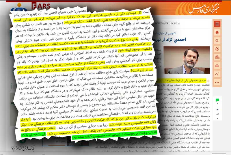 ضدامپریالیسمنمایی ترفندی برای کشتار مجاهدین