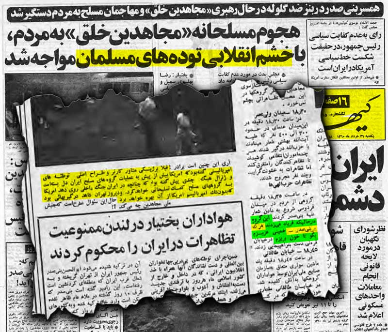 ضدامپریالیسمنمایی ترفندی برای کشتار مجاهدین