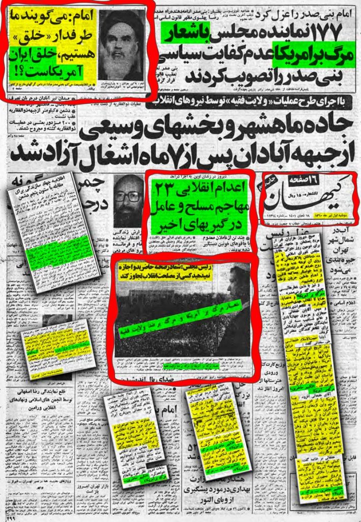 ضدامپریالیسمنمایی ترفندی برای کشتار مجاهدین
