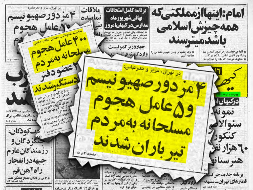 ضدامپریالیسمنمایی ترفندی برای کشتار مجاهدین