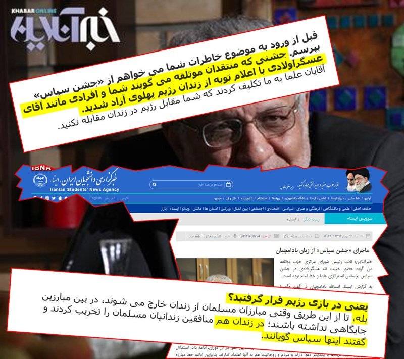 طرفداران خمینی خیانتکاران به‌‌مردم سپاسگویان به‌شاه