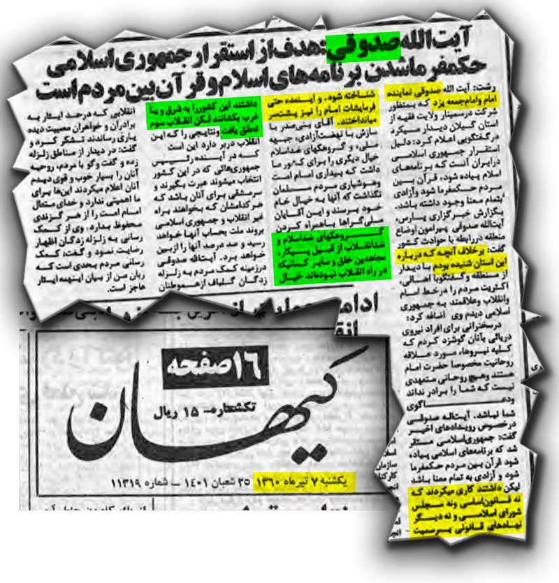 ضدامپریالیسمنمایی ترفندی برای کشتار مجاهدین