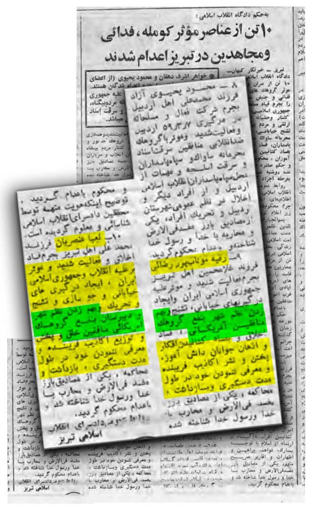 ضدامپریالیسمنمایی ترفندی برای کشتار مجاهدین
