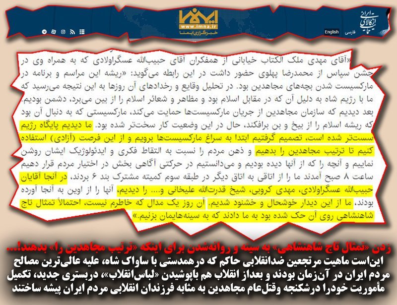 طرفداران خمینی خیانتکاران به‌‌مردم سپاسگویان به‌شاه