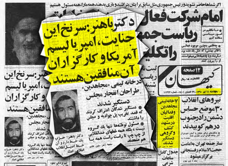 ضدامپریالیسمنمایی ترفندی برای کشتار مجاهدین