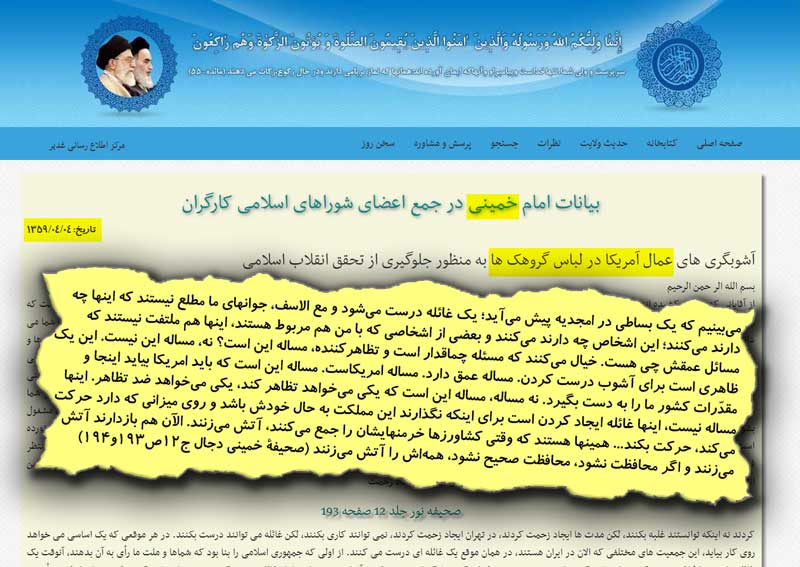 ضدامپریالیسمنمایی ترفندی برای کشتار مجاهدین