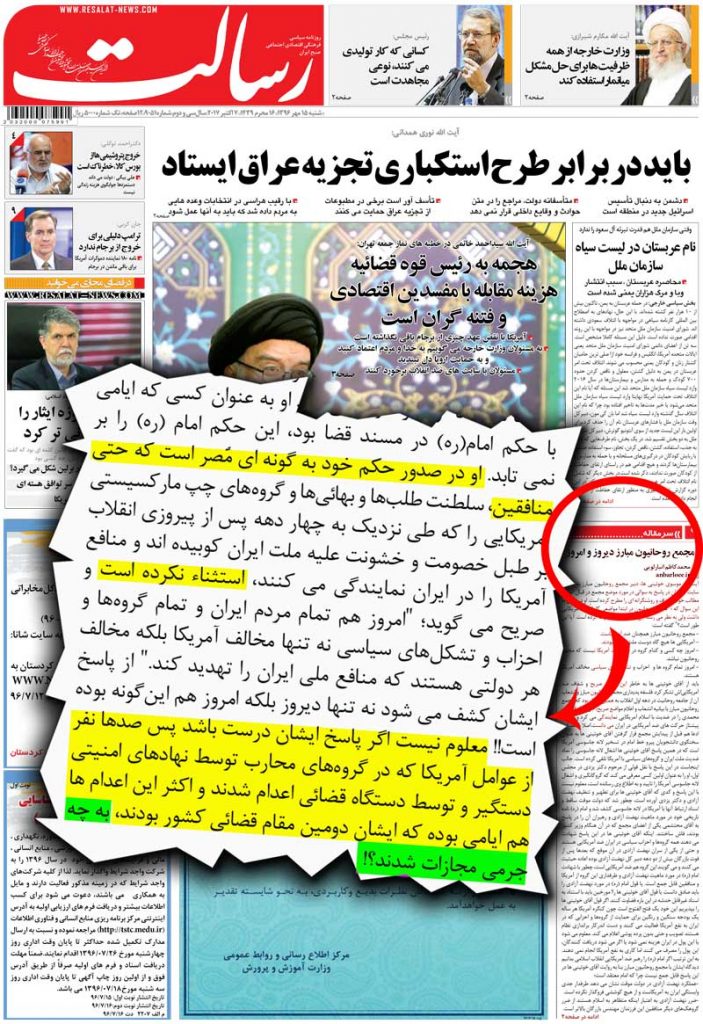 ضدامپریالیسمنمایی ترفندی برای کشتار مجاهدین