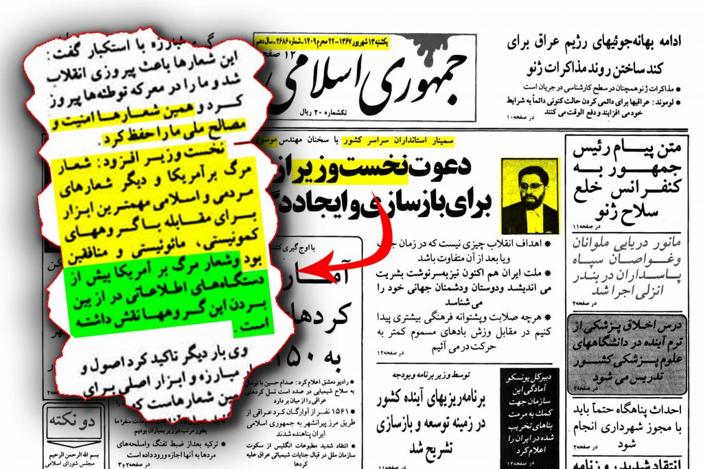 ضدامپریالیسمنمایی ترفندی برای کشتار مجاهدین
