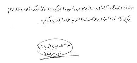 غلامعلی میرزایی عظیم میش مست