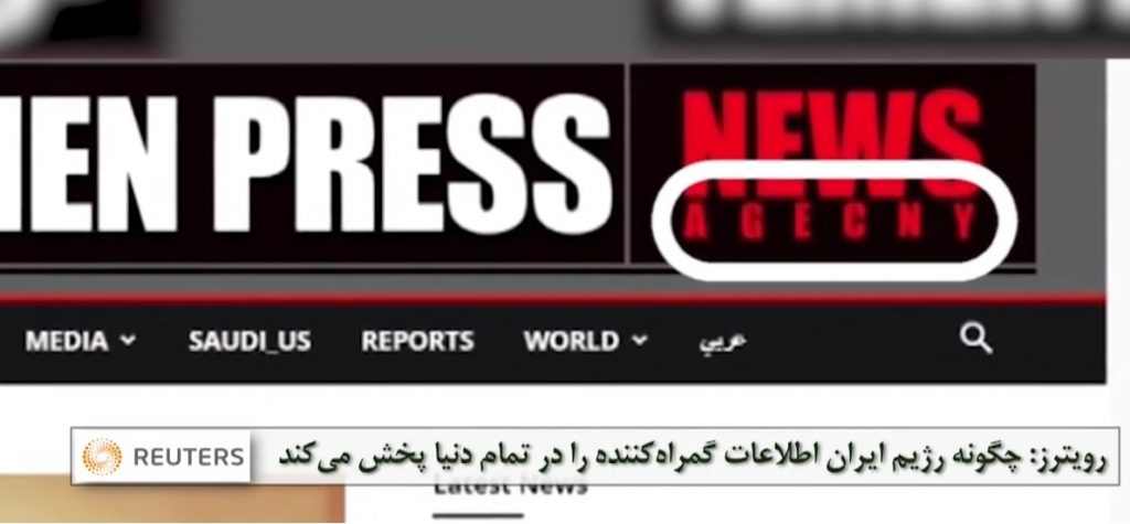 چگونه رژیم ایران اطلاعات گمراه کننده را در تمام دنیا پخش می‌کند؟ گزارش تحقیقی رویترز