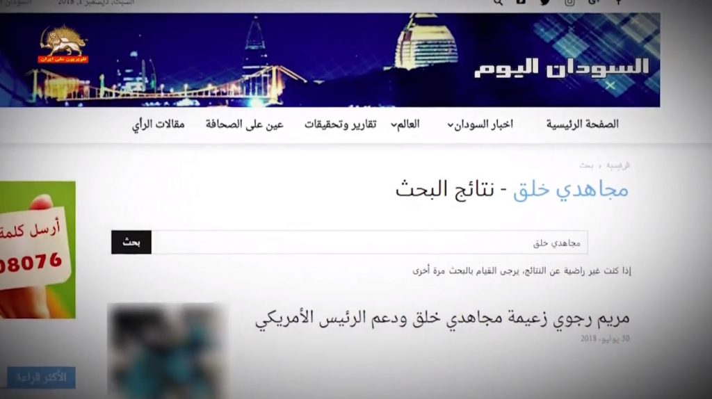 چگونه رژیم ایران اطلاعات گمراه کننده را در تمام دنیا پخش می‌کند؟ گزارش تحقیقی رویترز