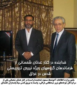 مسعود خدابنده نیروی تروریستی قدس