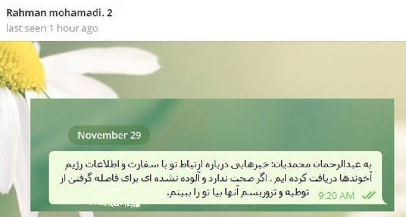 ابلاعیه به مزدور عبدالرحمان محمدیان 6