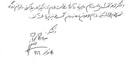 درخواست کمک مالی مزدور عبدالرحمان محمدیان 3