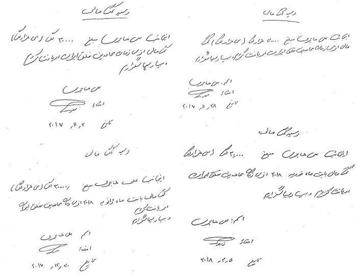 مزدور علی هاجری از اسیران جنگی اردوگاه اسرای جنگ 4