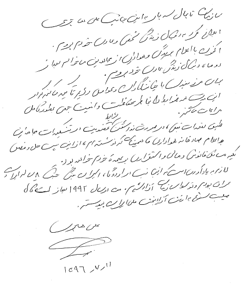 مزدور علی هاجری از اسیران جنگی اردوگاه اسرای جنگ 8ساله ایران1
