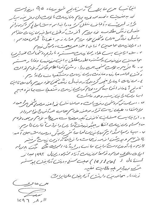 مزدور علی هاجری از اسیران جنگی اردوگاه اسرای جنگ 8ساله ایران2