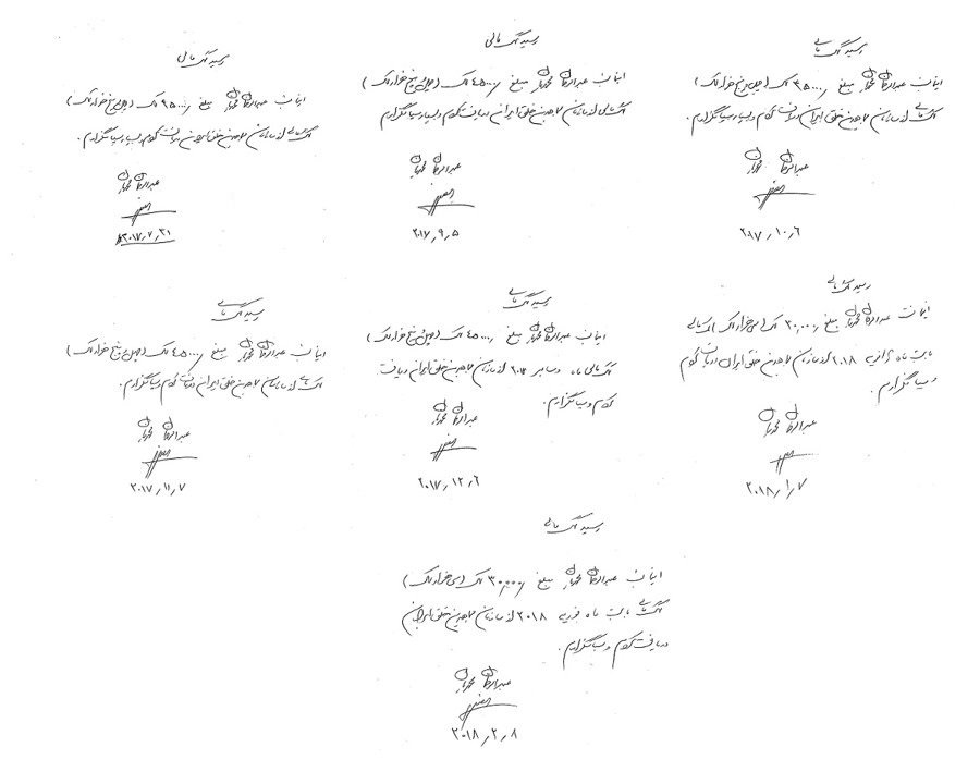 کمک مالی به مزدور عبد الرحمان محمدیان 5