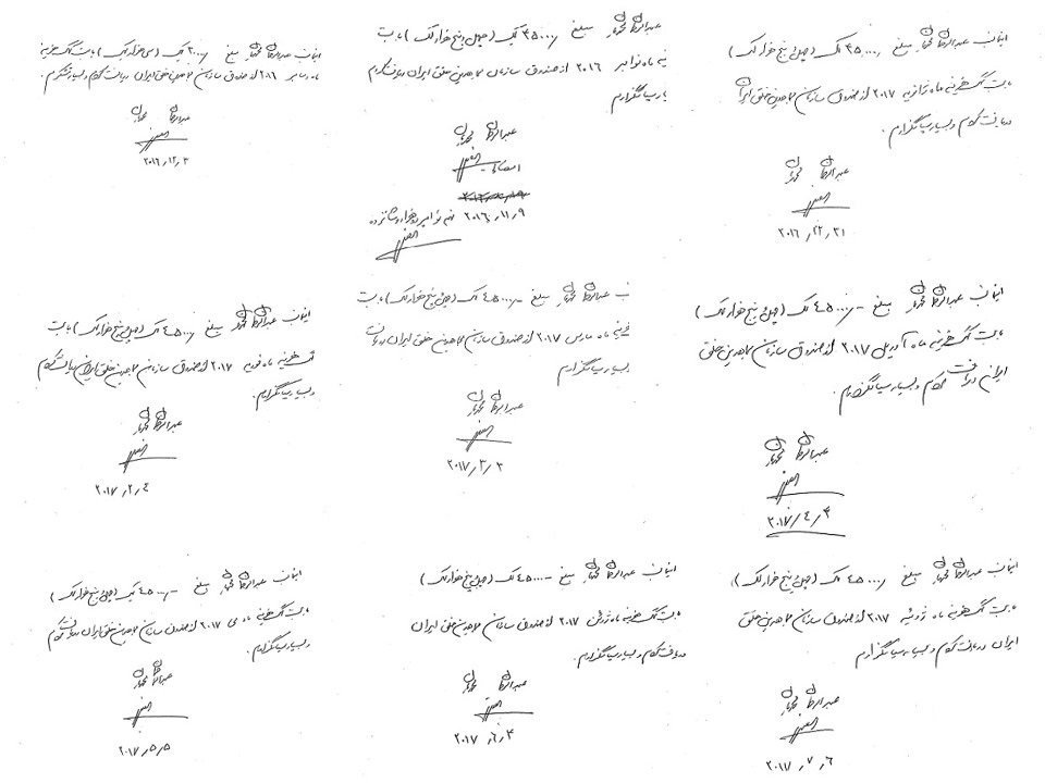 کمک های مالی به مزدور عبدالرحمان محمدیان 4