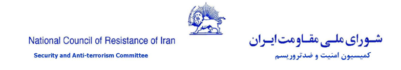 کمیسیون امنیت