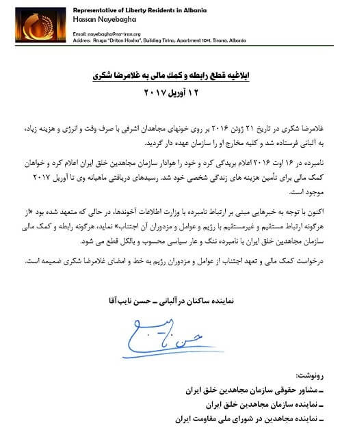 شبکه جاسوسی و تروریستی سفارت آخوندها در آلبانی